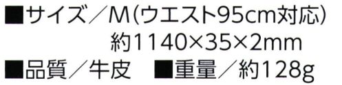 福徳産業 1001 牛一枚皮 1P 35mm巾ベルト M 丈夫で長持ち！1枚革なのに安い！※この商品はご注文後のキャンセル、返品及び交換は出来ませんのでご注意下さい。※なお、この商品のお支払方法は、先振込（代金引換以外）にて承り、ご入金確認後の手配となります。 サイズ／スペック